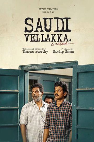 Saudi Vellakka 2022 Dual Audio Hindi Malayalam Movie 1