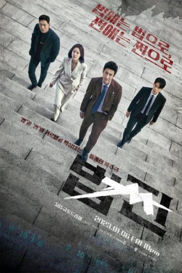 Payback Money And Power Season 1 Korean Web Series