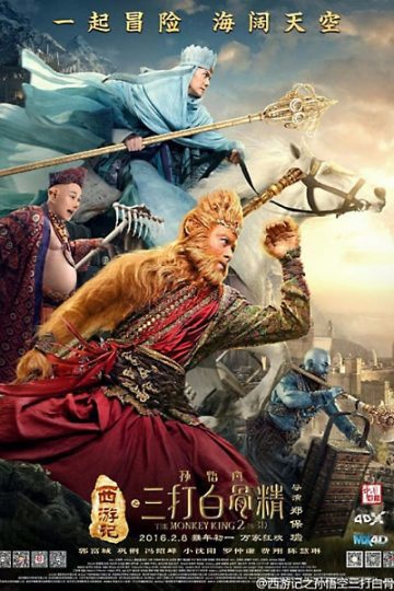 The Monkey King 2 2016 Movie