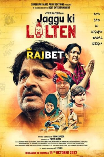 Download Jaggu Ki Lalten (2022) Hindi Movie 480p | 720p | 1080p CAMRip