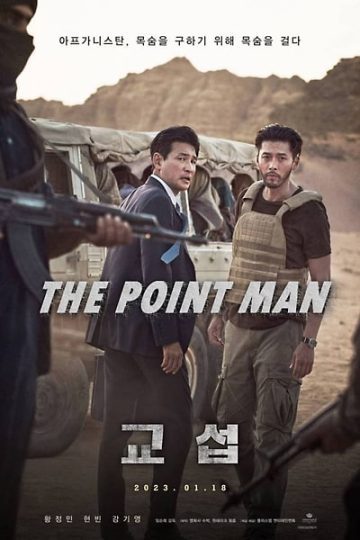 Download The Point Men